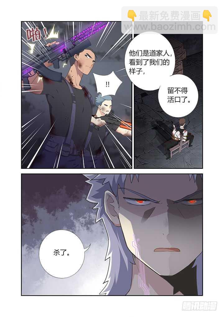妖怪名单韩漫全集-397.孤岛无删减无遮挡章节图片 