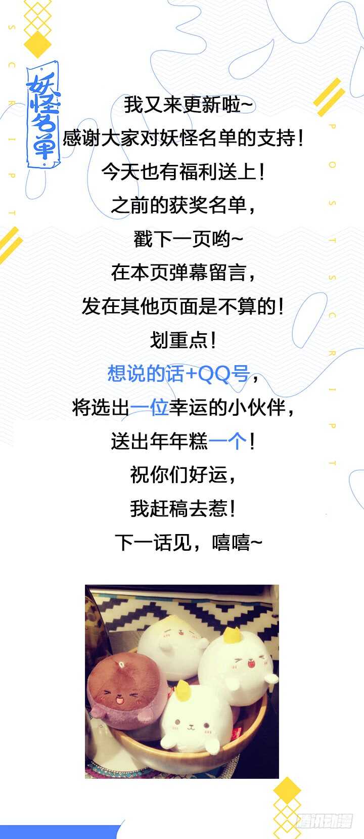 妖怪名单韩漫全集-397.孤岛无删减无遮挡章节图片 