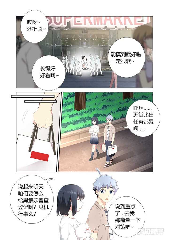 妖怪名单韩漫全集-397.孤岛无删减无遮挡章节图片 