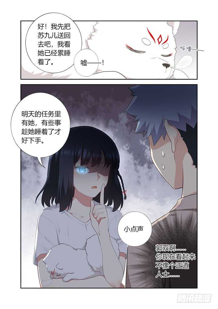 妖怪名单韩漫全集-397.孤岛无删减无遮挡章节图片 