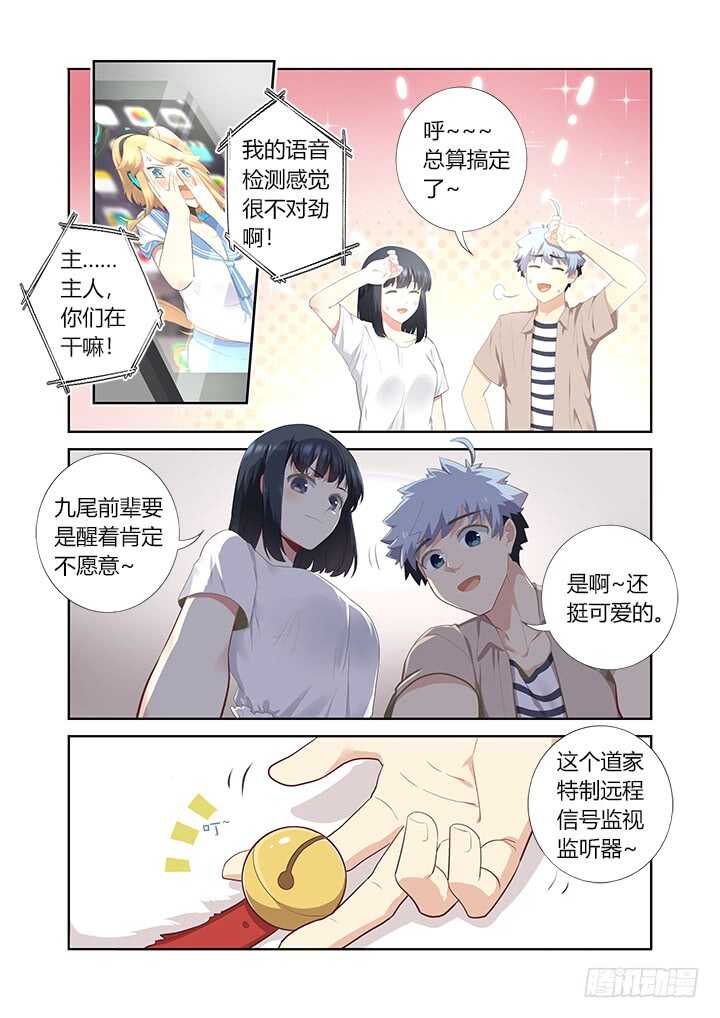 妖怪名单韩漫全集-397.孤岛无删减无遮挡章节图片 
