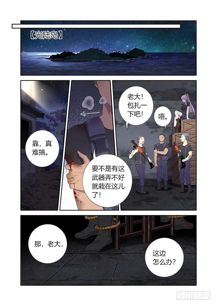 妖怪名单韩漫全集-397.孤岛无删减无遮挡章节图片 