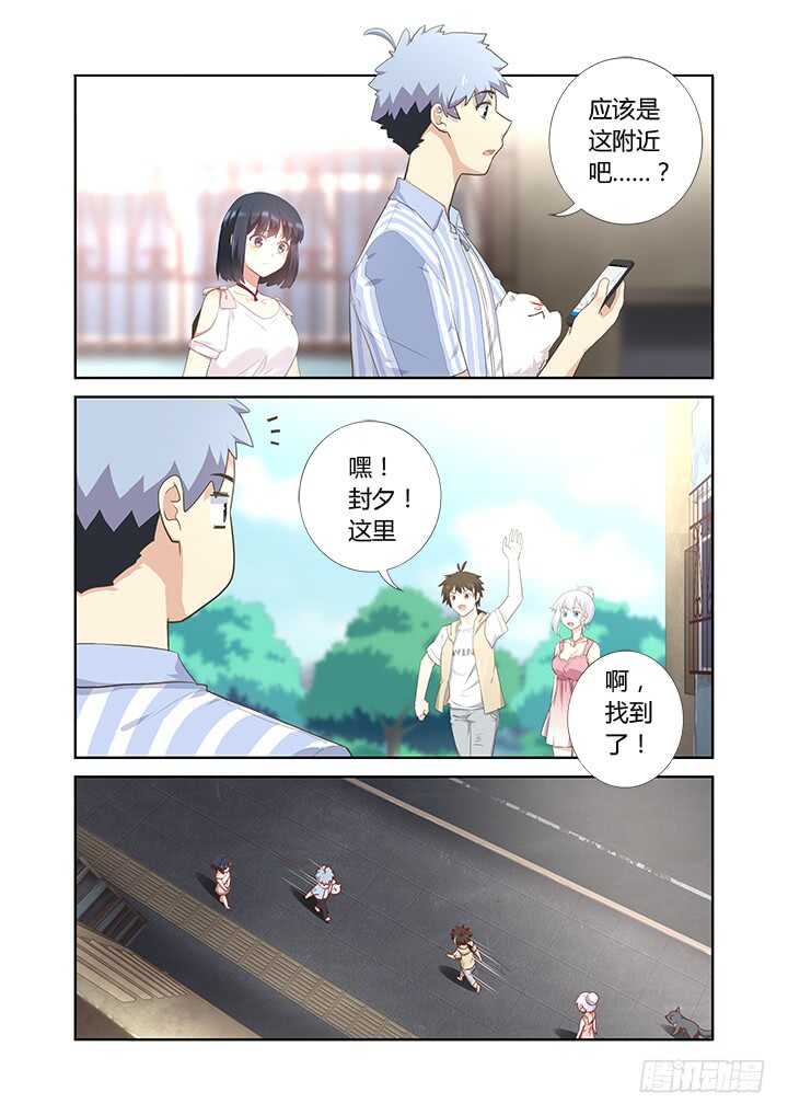 妖怪名单韩漫全集-398.挚友无删减无遮挡章节图片 
