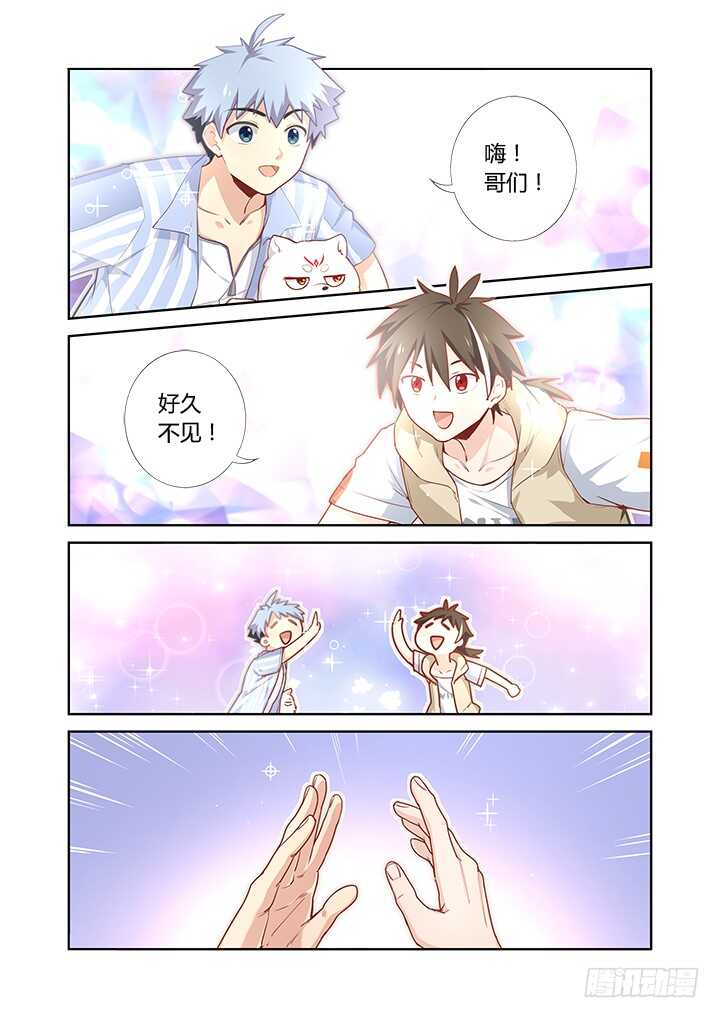 妖怪名单韩漫全集-398.挚友无删减无遮挡章节图片 