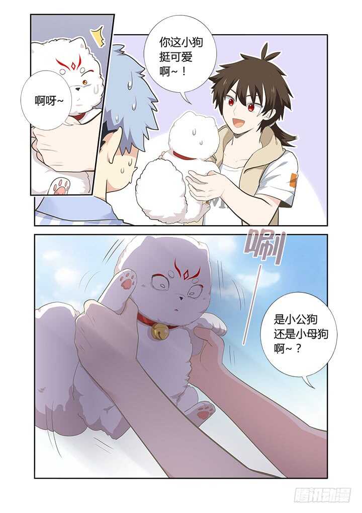 妖怪名单韩漫全集-398.挚友无删减无遮挡章节图片 