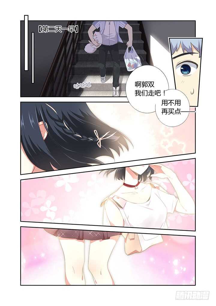 妖怪名单韩漫全集-398.挚友无删减无遮挡章节图片 