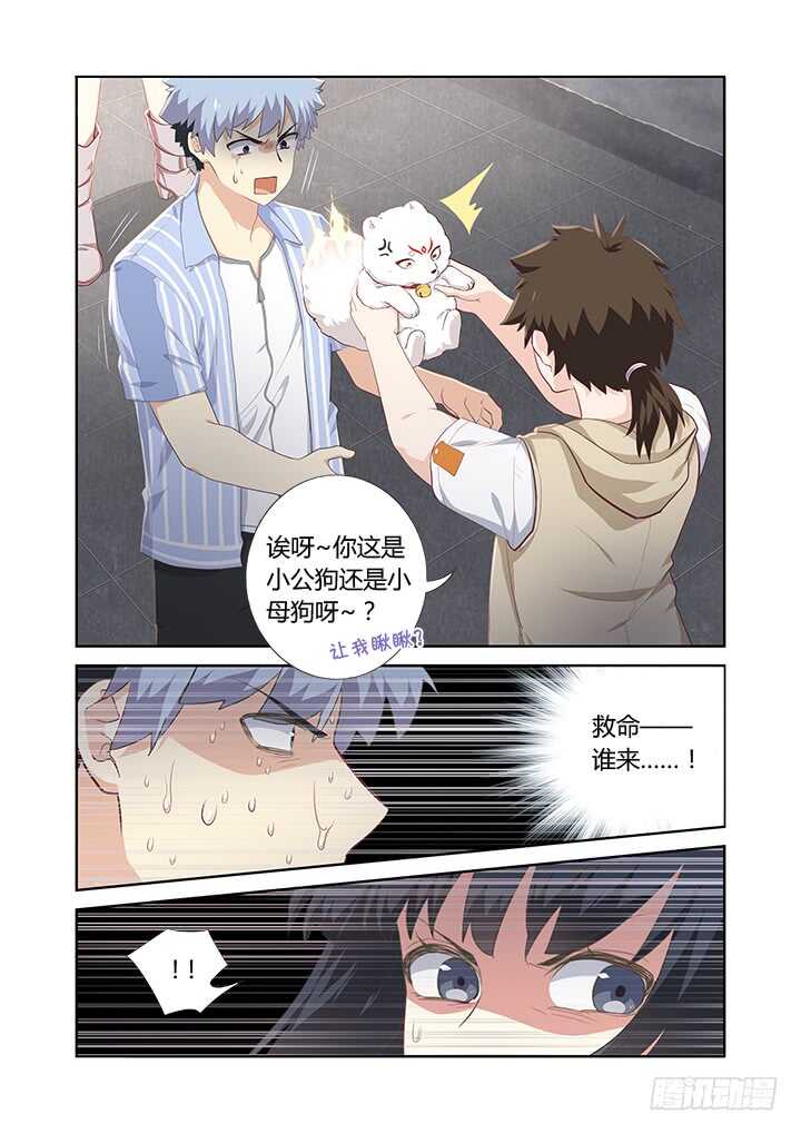 妖怪名单韩漫全集-399.狗与狗无删减无遮挡章节图片 