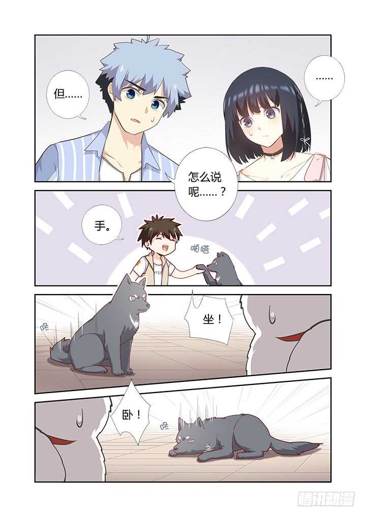 妖怪名单韩漫全集-399.狗与狗无删减无遮挡章节图片 