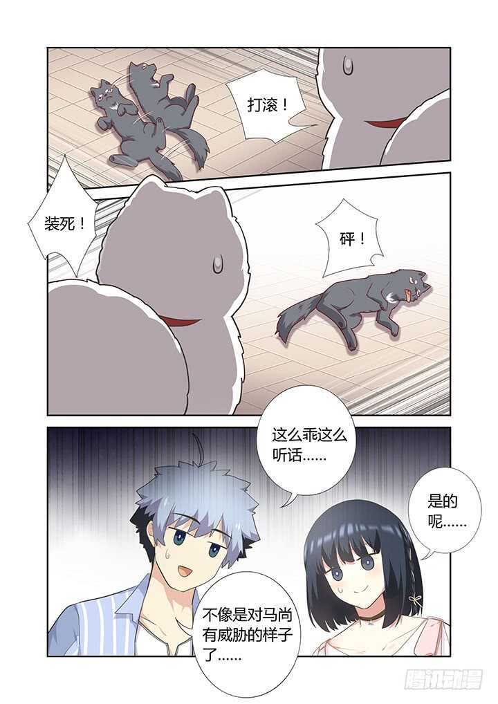 妖怪名单韩漫全集-399.狗与狗无删减无遮挡章节图片 