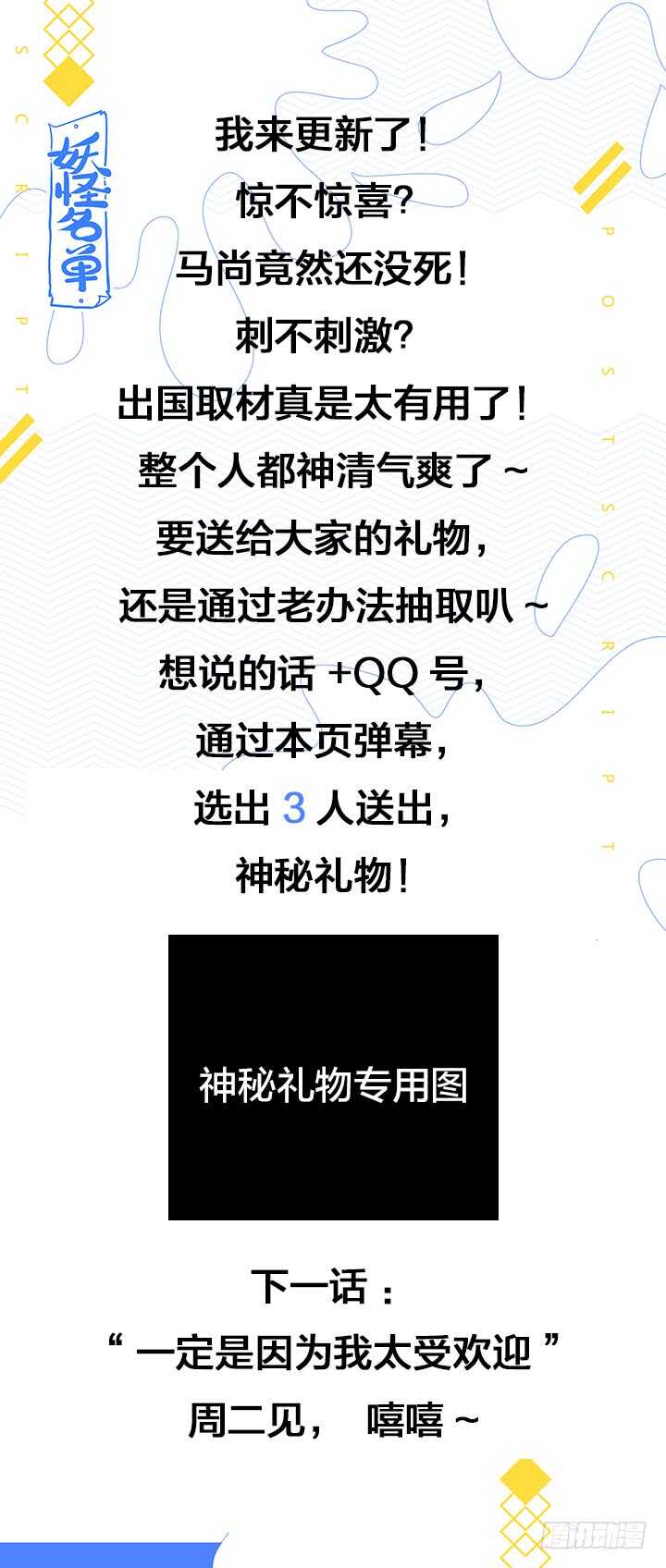 妖怪名单韩漫全集-399.狗与狗无删减无遮挡章节图片 