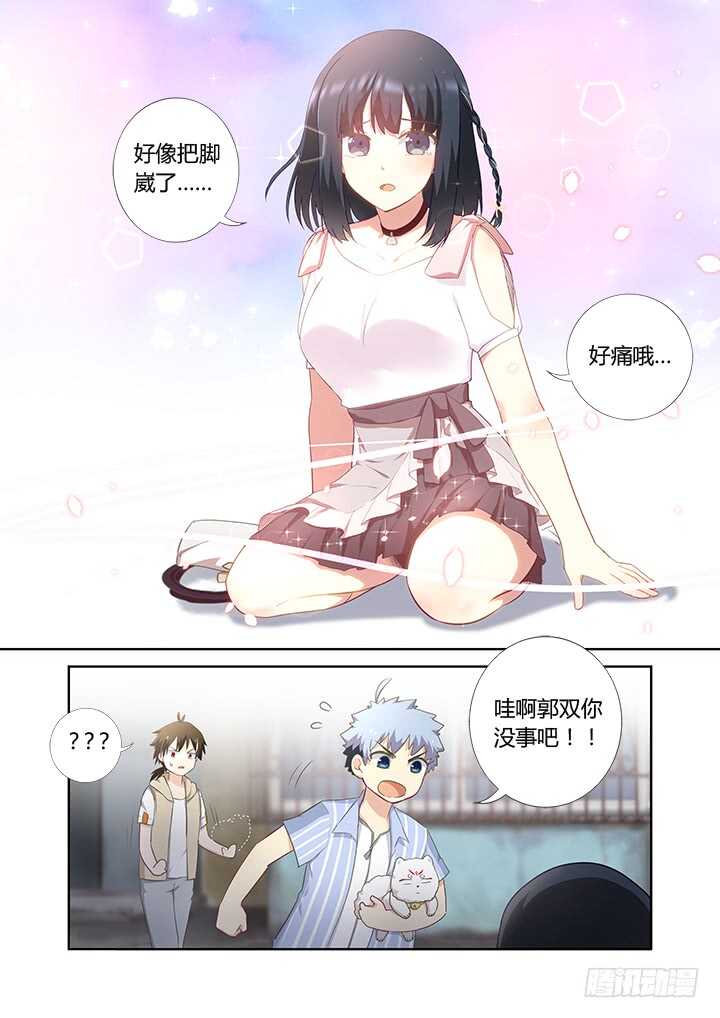 妖怪名单韩漫全集-399.狗与狗无删减无遮挡章节图片 