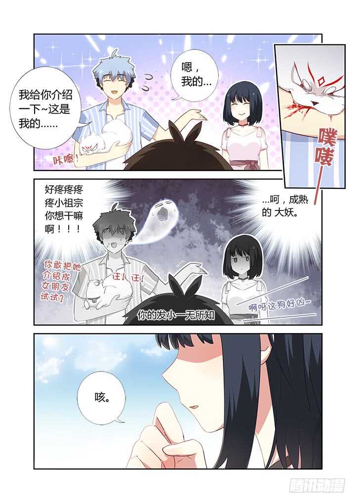 妖怪名单韩漫全集-399.狗与狗无删减无遮挡章节图片 