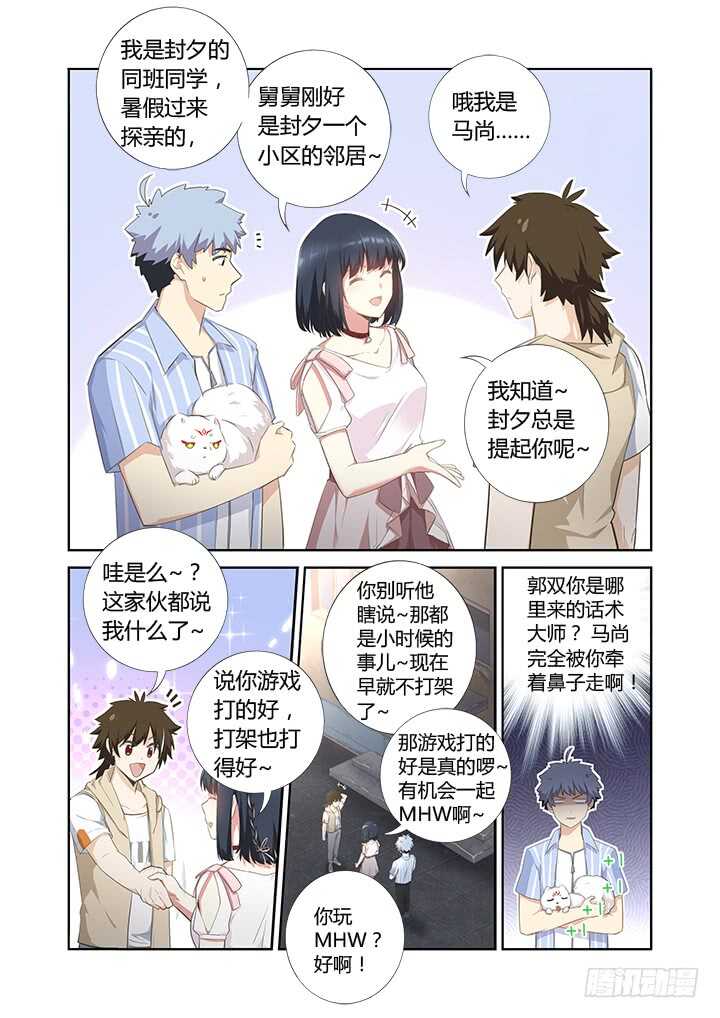 妖怪名单韩漫全集-399.狗与狗无删减无遮挡章节图片 