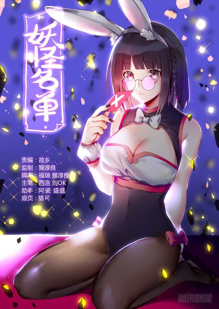 妖怪名单韩漫全集-403.一时大意无删减无遮挡章节图片 