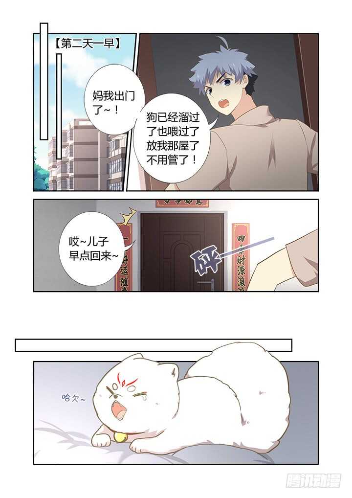 妖怪名单韩漫全集-403.一时大意无删减无遮挡章节图片 