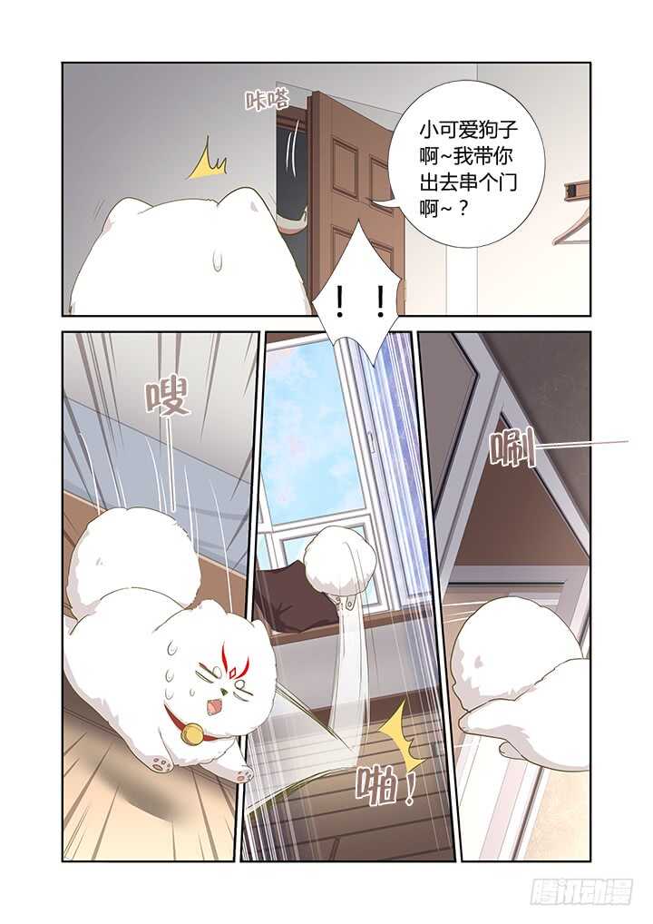 妖怪名单韩漫全集-403.一时大意无删减无遮挡章节图片 
