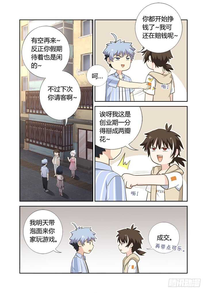 妖怪名单韩漫全集-403.一时大意无删减无遮挡章节图片 