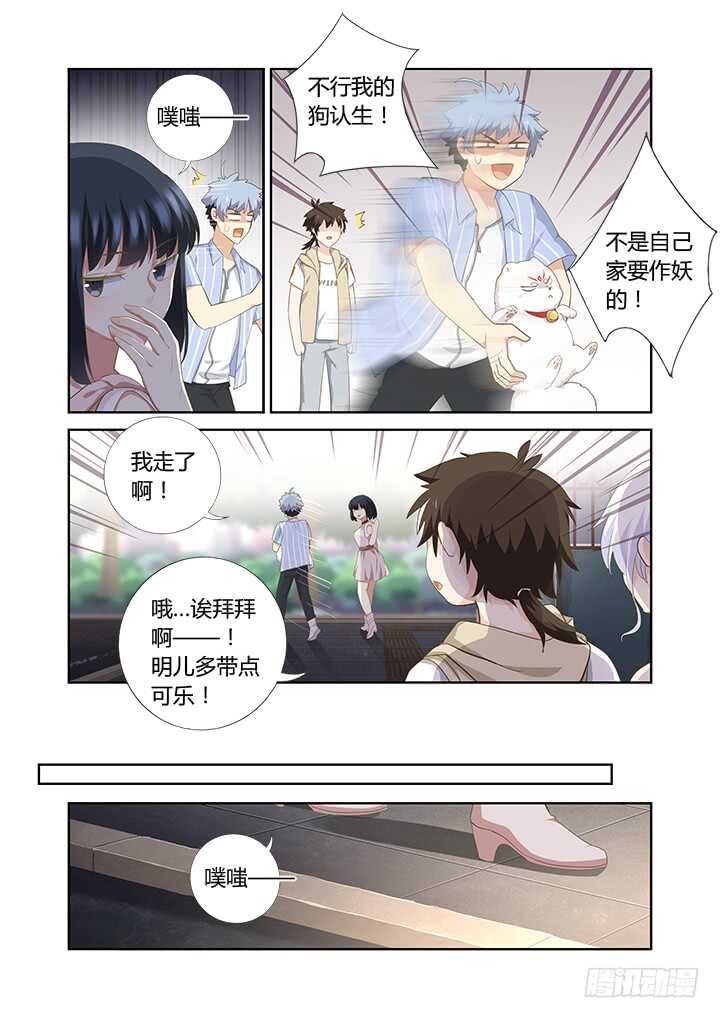 妖怪名单韩漫全集-403.一时大意无删减无遮挡章节图片 