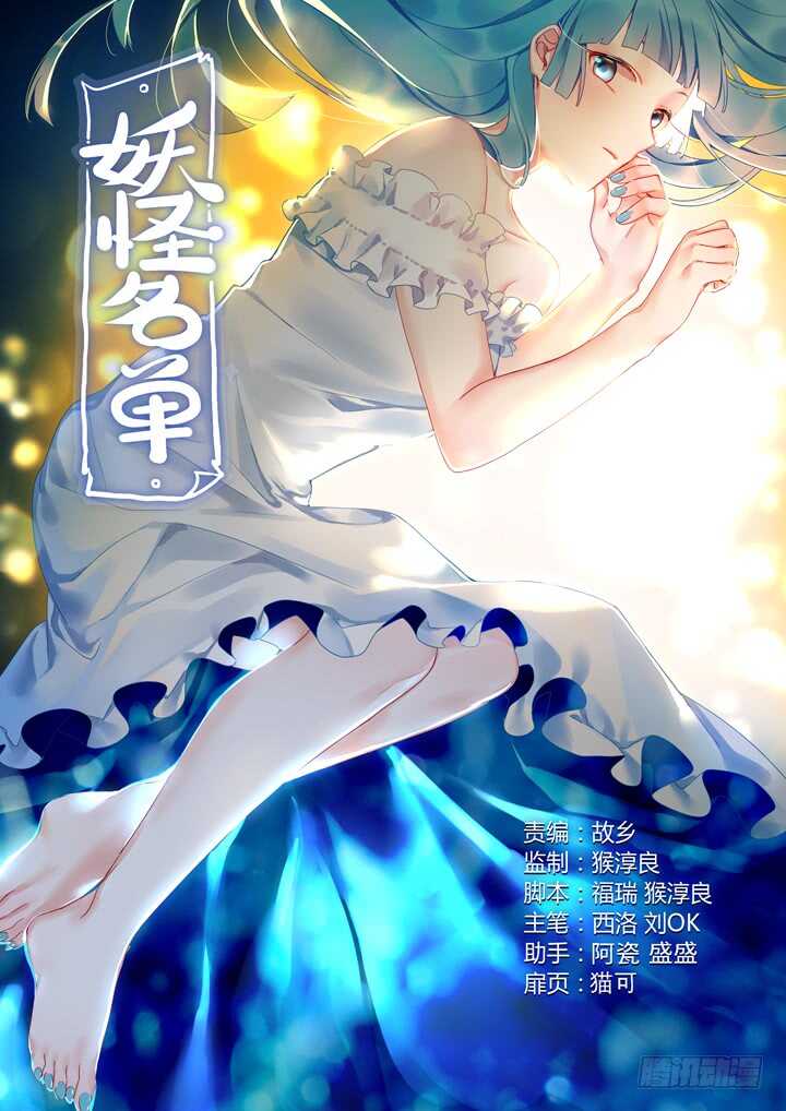 妖怪名单韩漫全集-404.名犬无删减无遮挡章节图片 