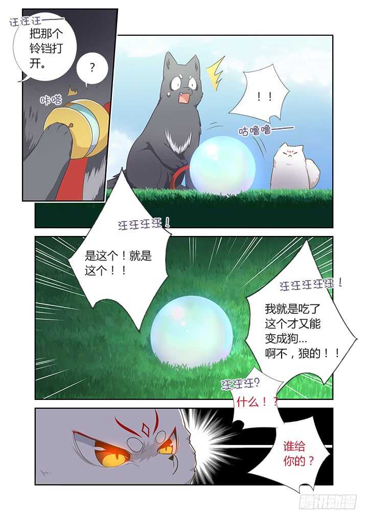 妖怪名单韩漫全集-404.名犬无删减无遮挡章节图片 