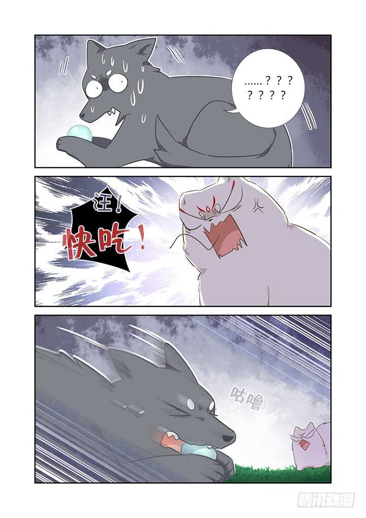 妖怪名单韩漫全集-404.名犬无删减无遮挡章节图片 