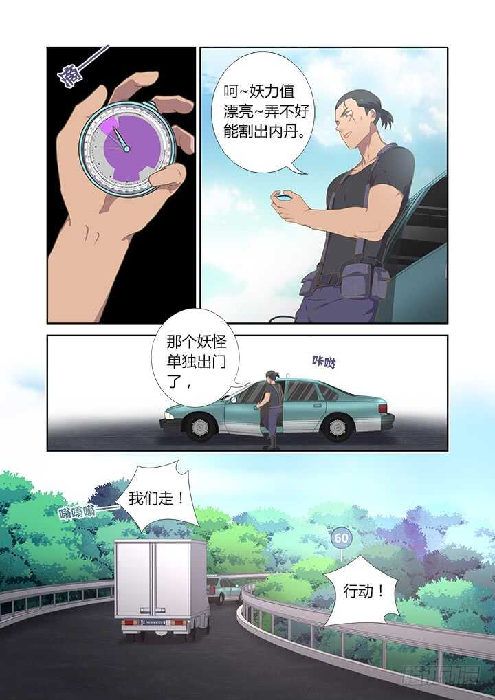 妖怪名单韩漫全集-404.名犬无删减无遮挡章节图片 