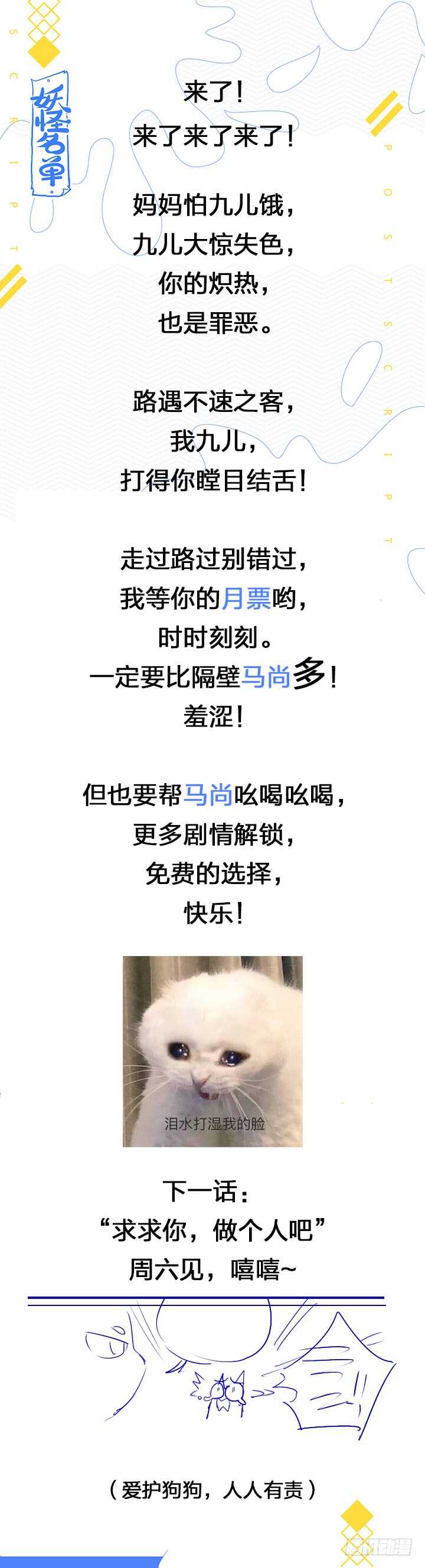 妖怪名单韩漫全集-404.名犬无删减无遮挡章节图片 