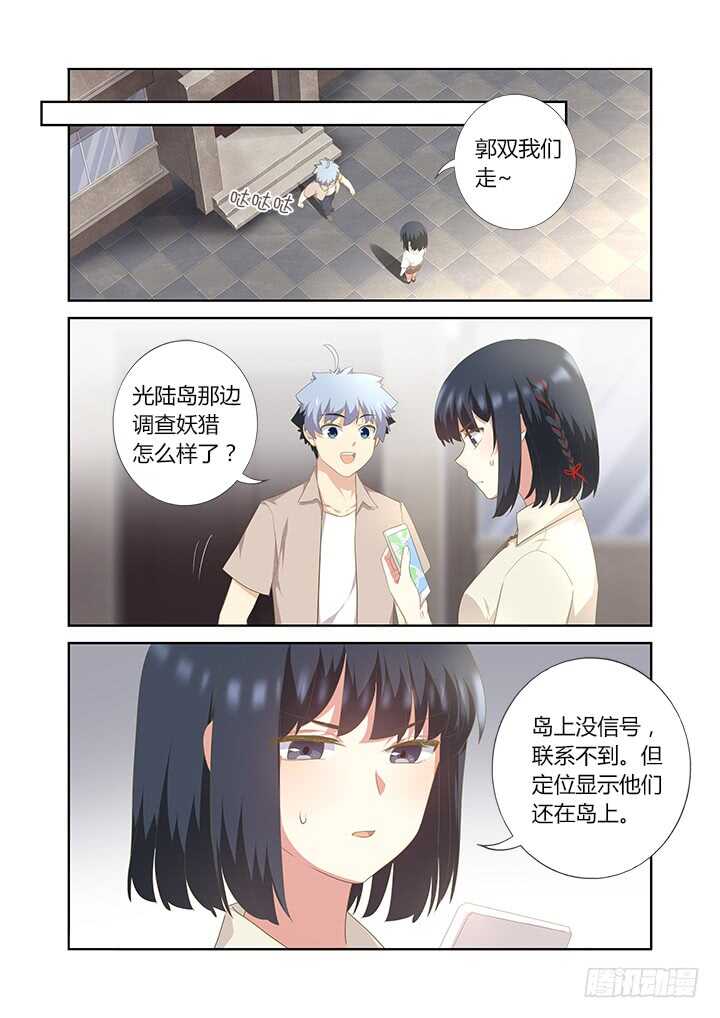妖怪名单韩漫全集-404.名犬无删减无遮挡章节图片 