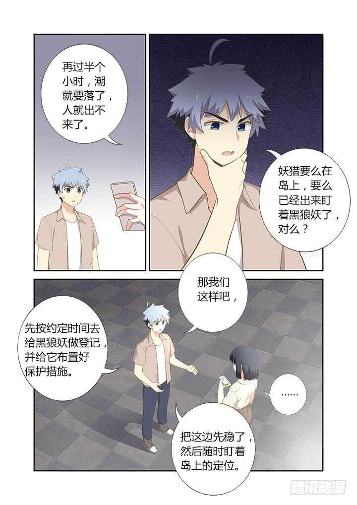 妖怪名单韩漫全集-404.名犬无删减无遮挡章节图片 