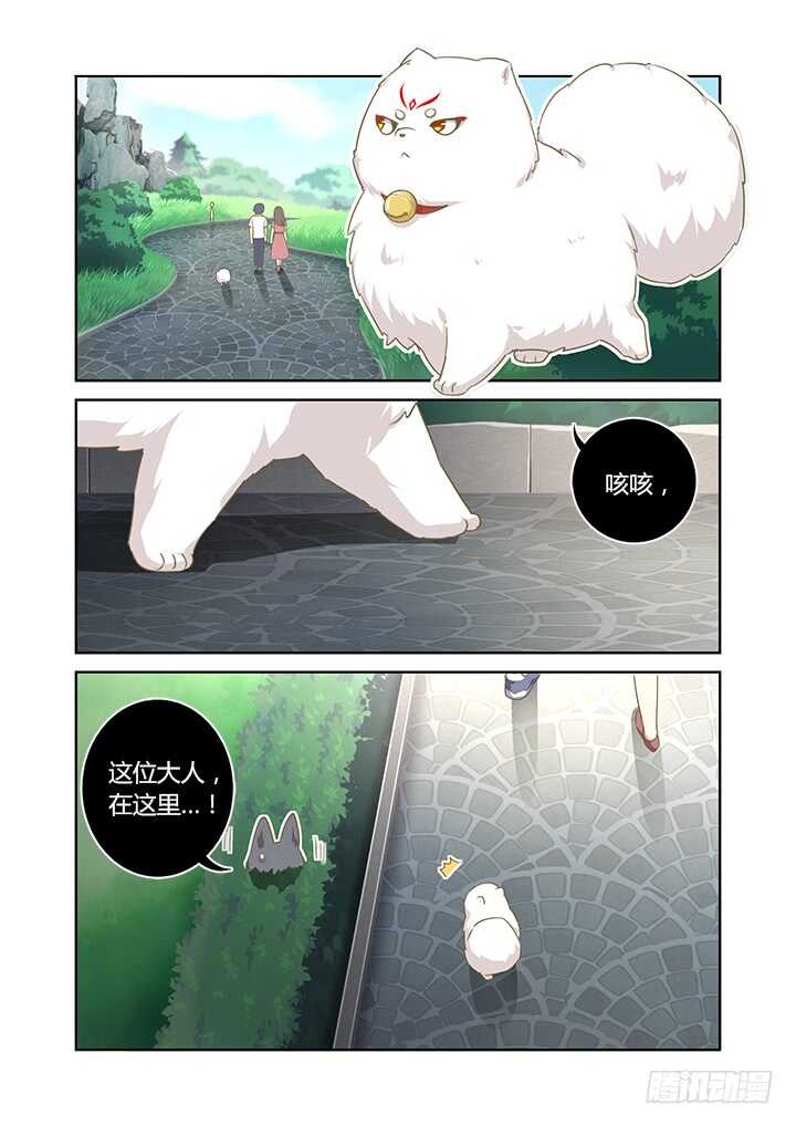 妖怪名单韩漫全集-404.名犬无删减无遮挡章节图片 