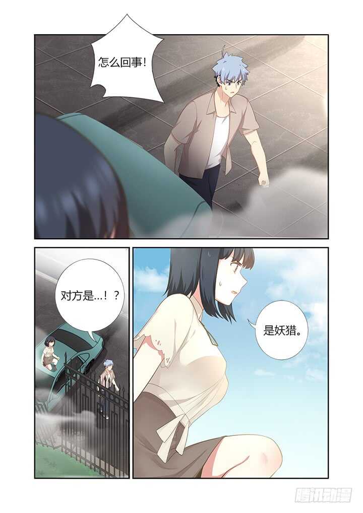 妖怪名单韩漫全集-405.中华田园犬无删减无遮挡章节图片 
