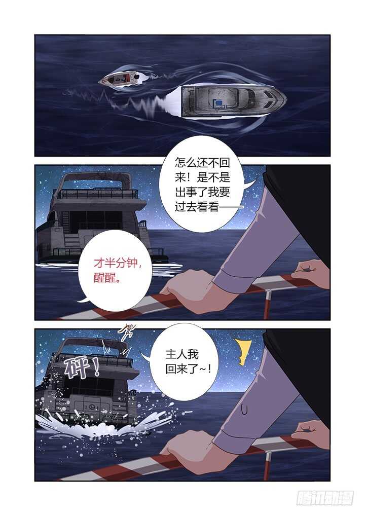 妖怪名单韩漫全集-409.擦身无删减无遮挡章节图片 