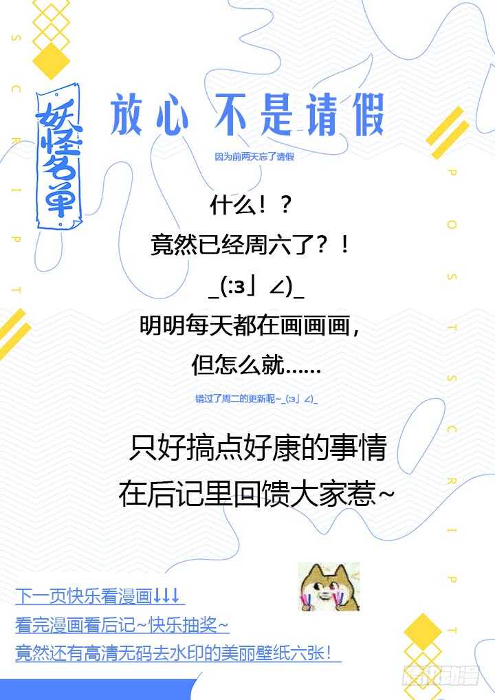 妖怪名单韩漫全集-410.攀岩无删减无遮挡章节图片 