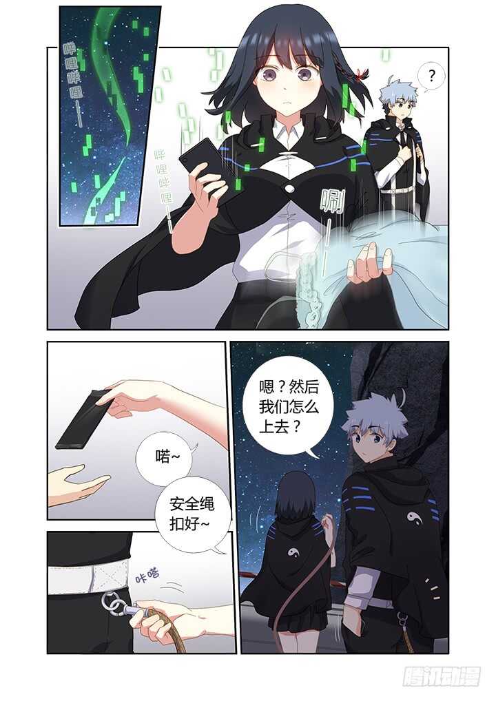 妖怪名单韩漫全集-410.攀岩无删减无遮挡章节图片 