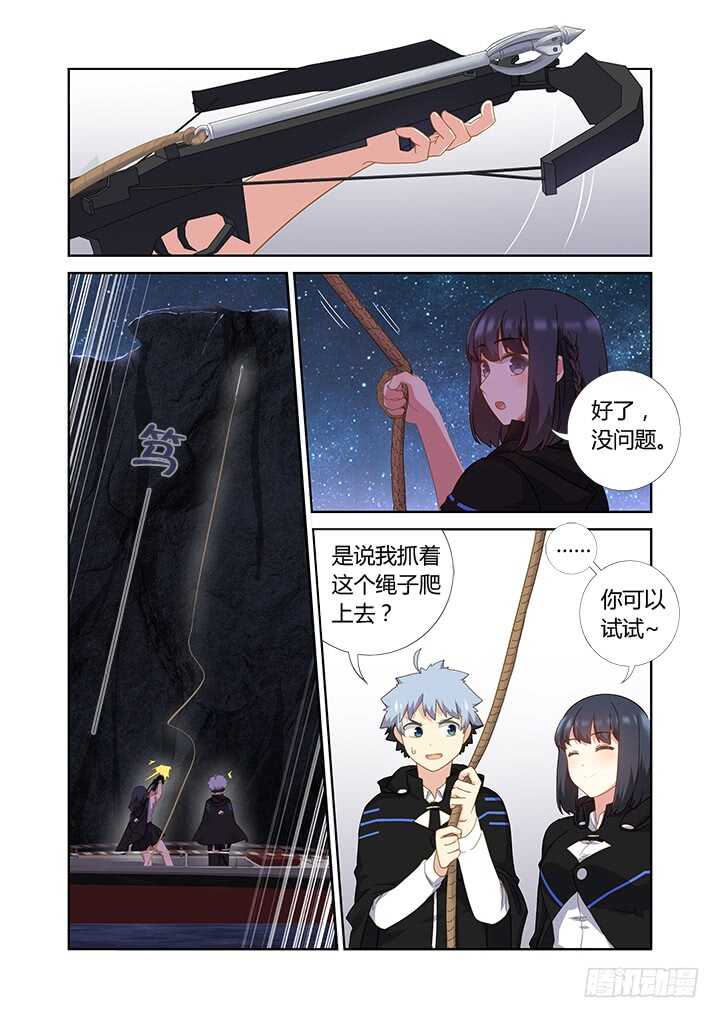 妖怪名单韩漫全集-410.攀岩无删减无遮挡章节图片 