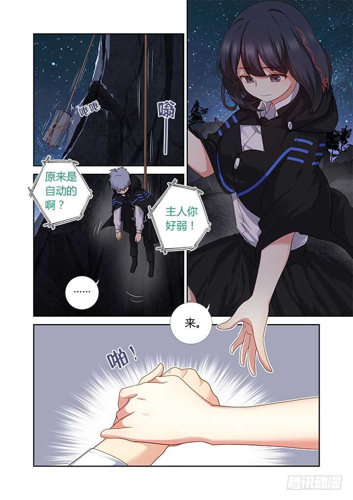 妖怪名单韩漫全集-410.攀岩无删减无遮挡章节图片 