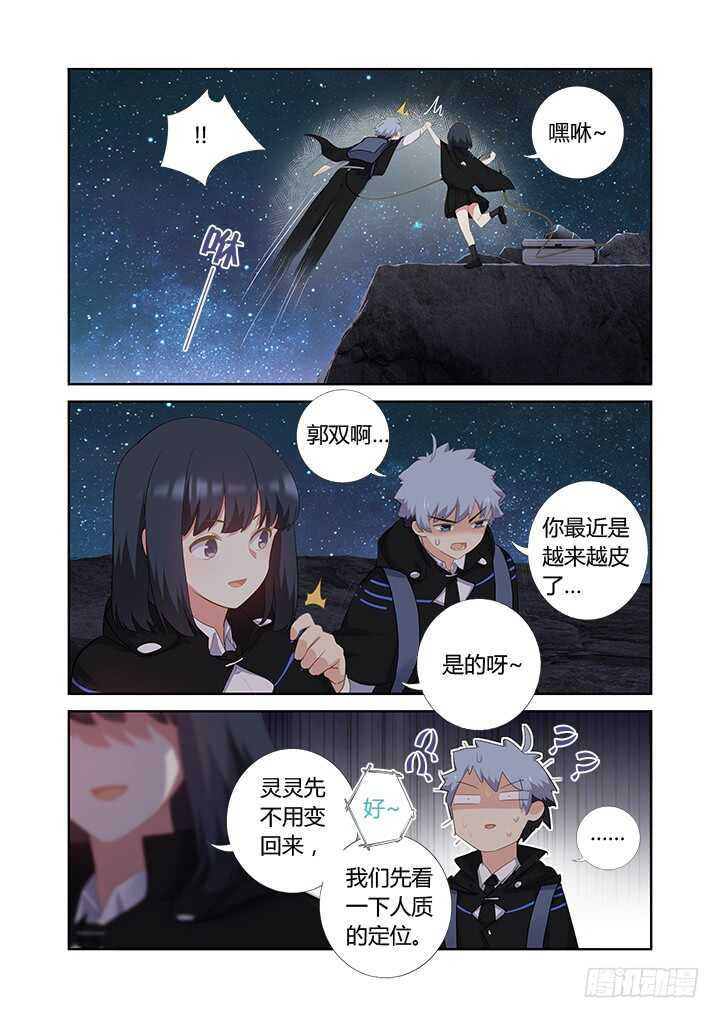妖怪名单韩漫全集-410.攀岩无删减无遮挡章节图片 
