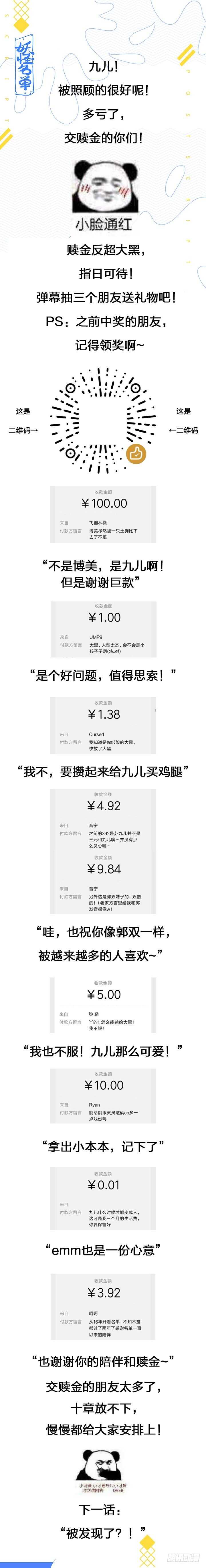 妖怪名单韩漫全集-410.攀岩无删减无遮挡章节图片 