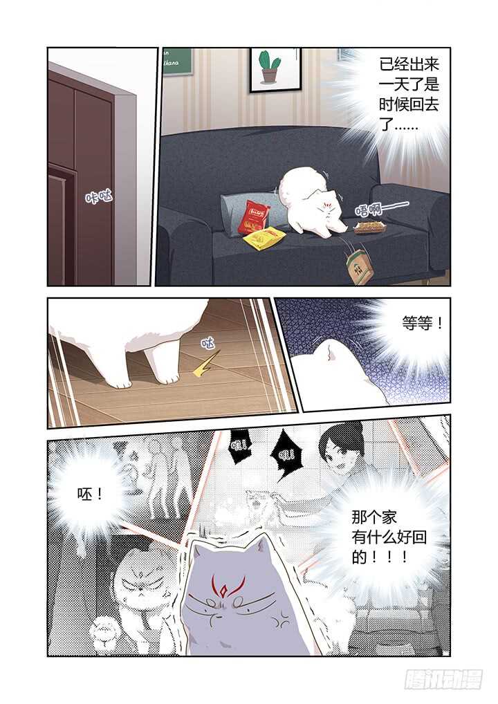 妖怪名单韩漫全集-410.攀岩无删减无遮挡章节图片 