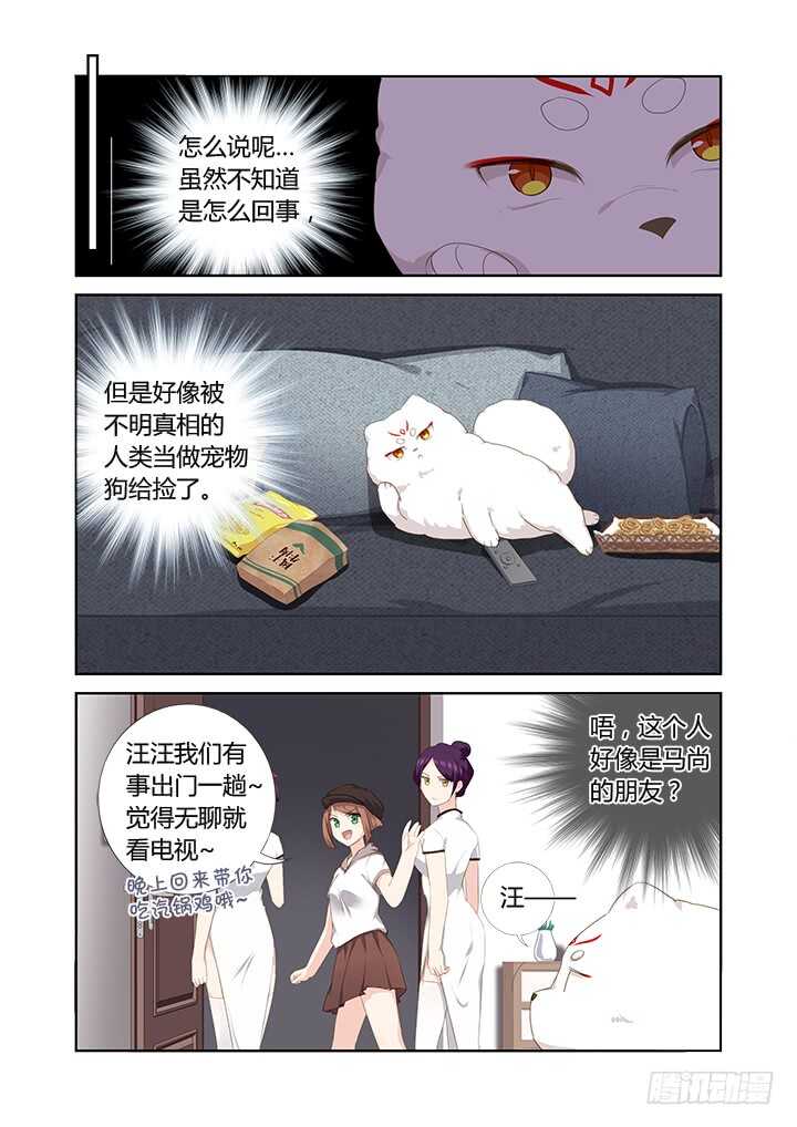 妖怪名单韩漫全集-410.攀岩无删减无遮挡章节图片 