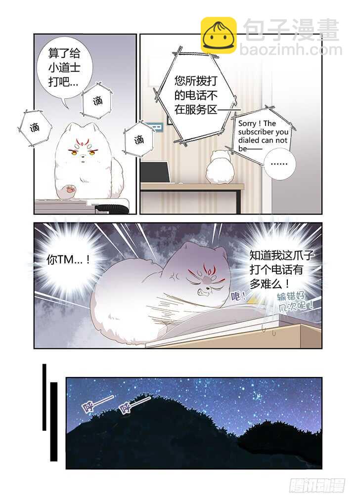 妖怪名单韩漫全集-410.攀岩无删减无遮挡章节图片 