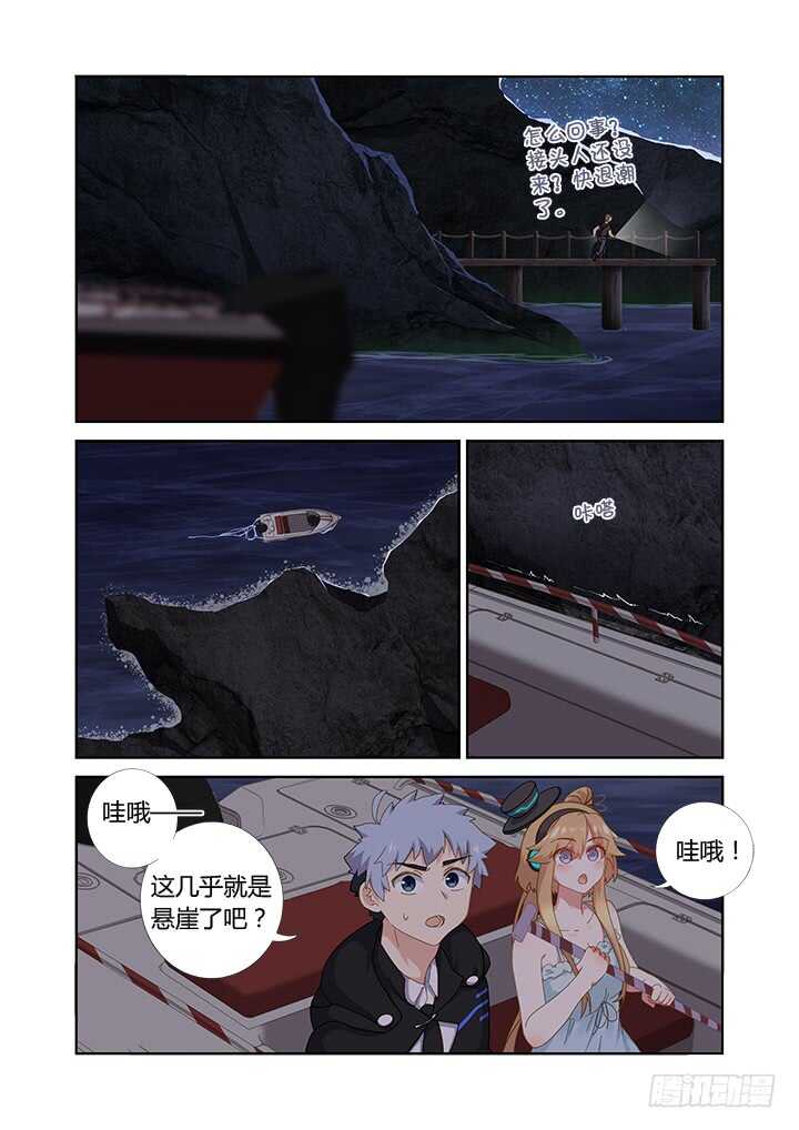 妖怪名单韩漫全集-410.攀岩无删减无遮挡章节图片 