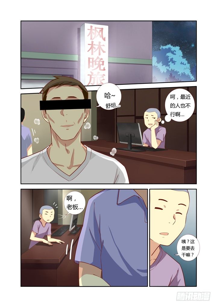 妖怪名单韩漫全集-44.当NPC头上亮起叹号无删减无遮挡章节图片 
