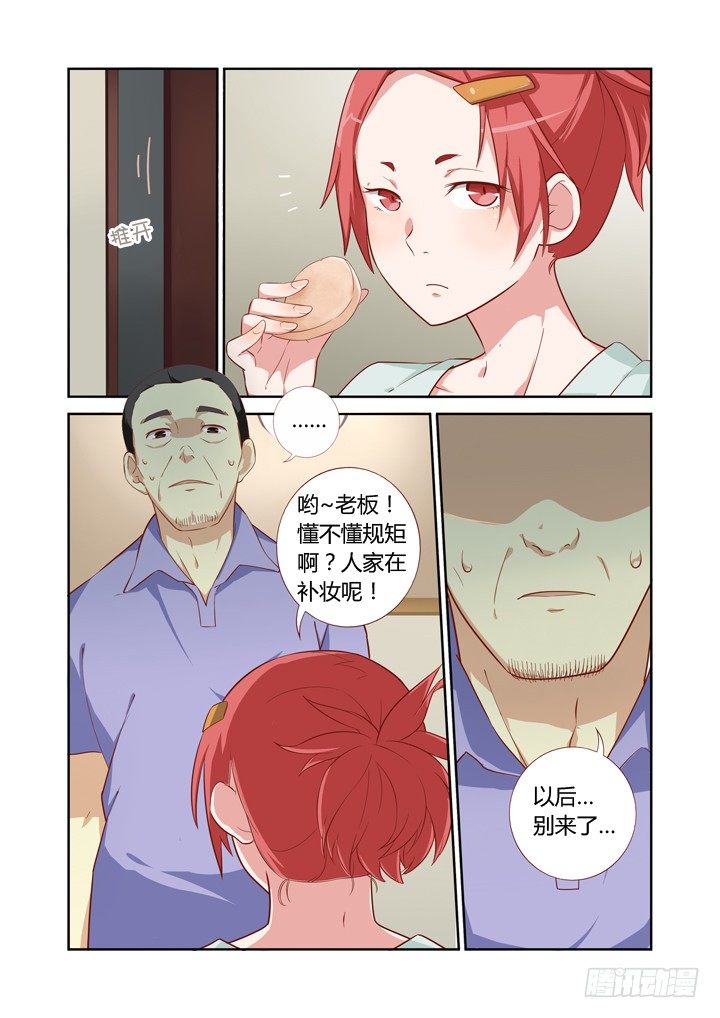 妖怪名单韩漫全集-44.当NPC头上亮起叹号无删减无遮挡章节图片 