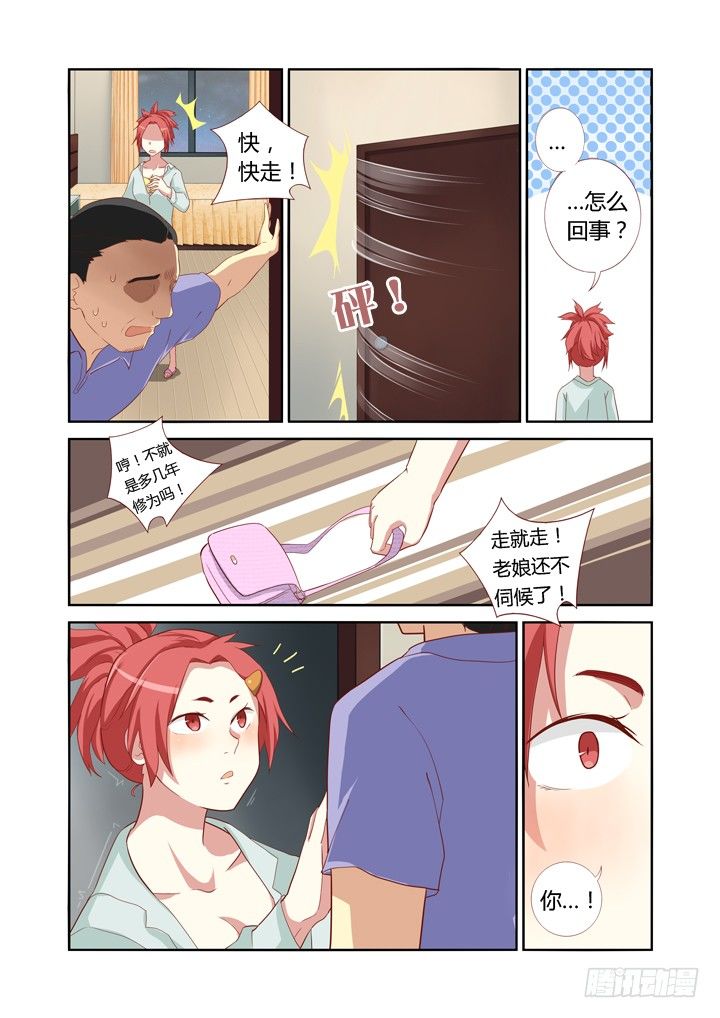 妖怪名单韩漫全集-44.当NPC头上亮起叹号无删减无遮挡章节图片 