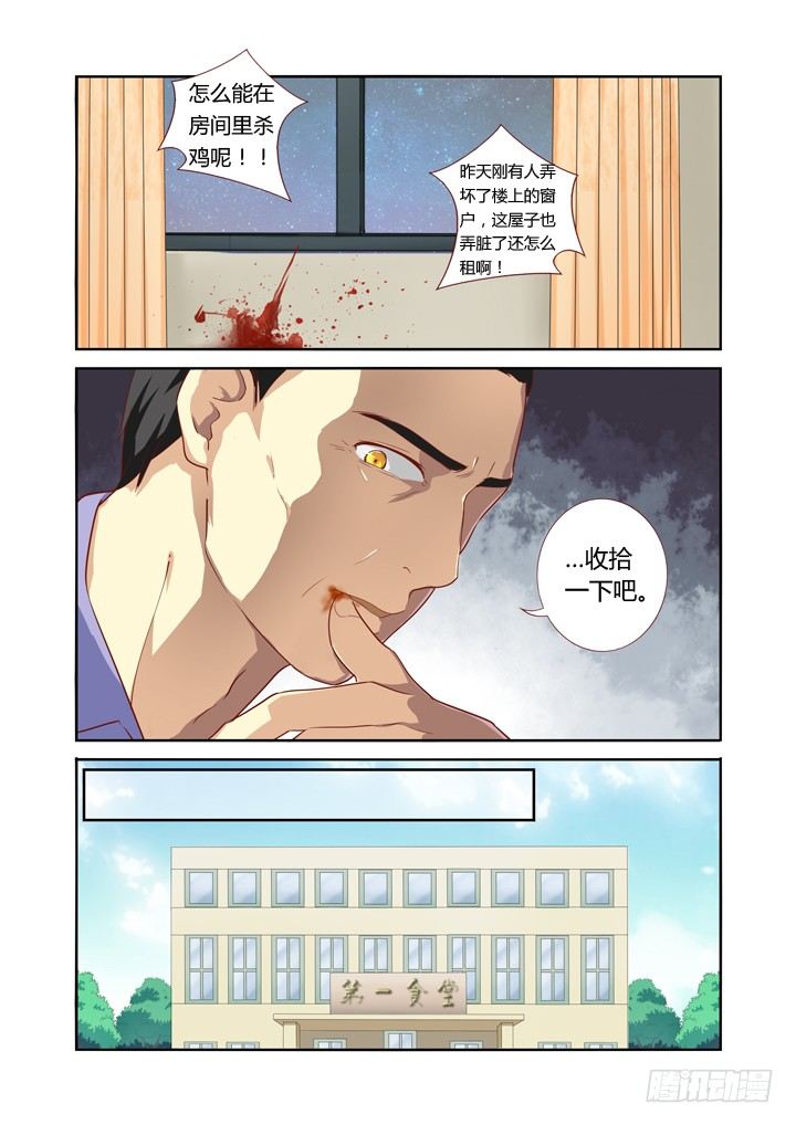 妖怪名单韩漫全集-44.当NPC头上亮起叹号无删减无遮挡章节图片 