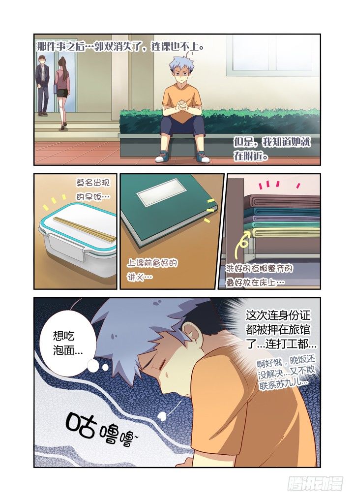 妖怪名单韩漫全集-44.当NPC头上亮起叹号无删减无遮挡章节图片 