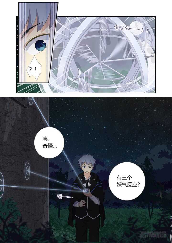 妖怪名单韩漫全集-411.战前准备无删减无遮挡章节图片 