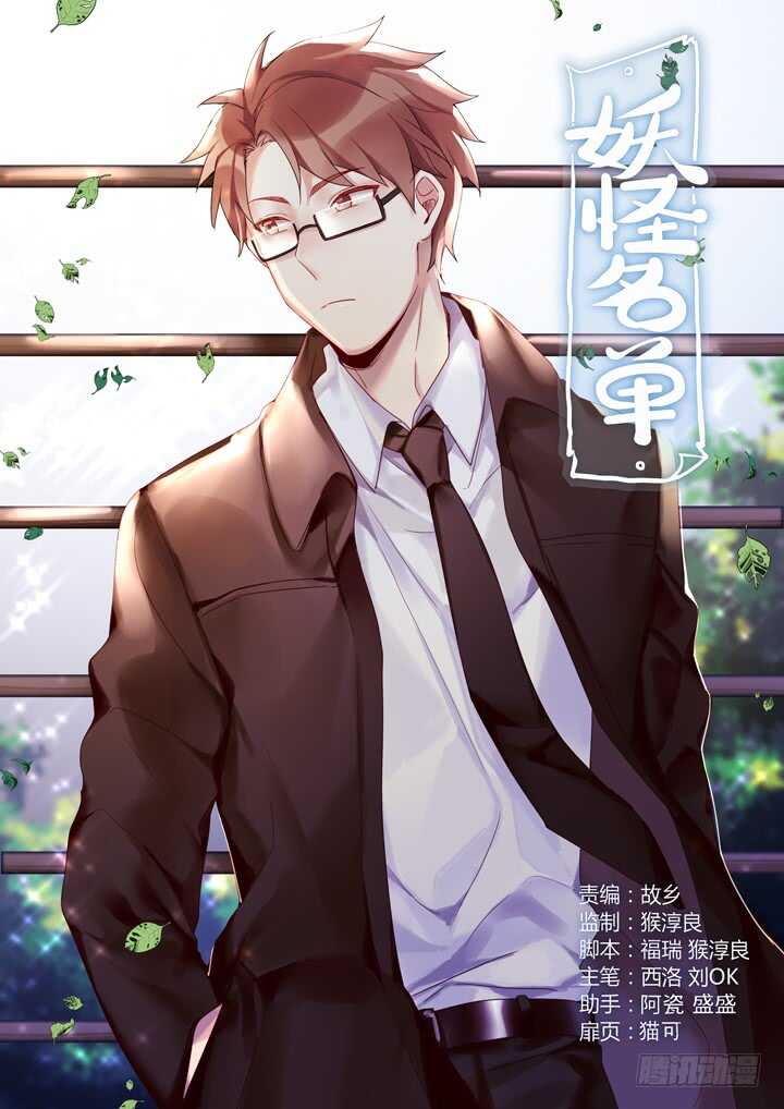 妖怪名单韩漫全集-416.声东击西无删减无遮挡章节图片 