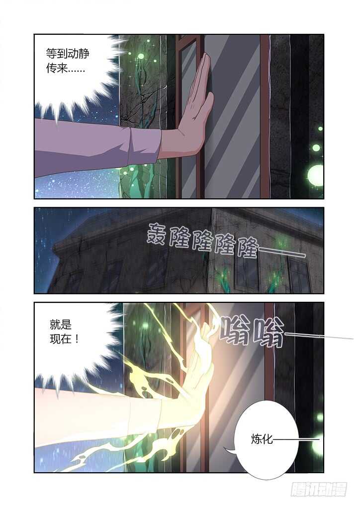 妖怪名单韩漫全集-416.声东击西无删减无遮挡章节图片 